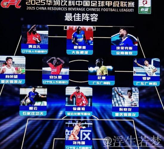 真爱中国！中足联颁奖典礼现场：法比奥成唯一出席外援！