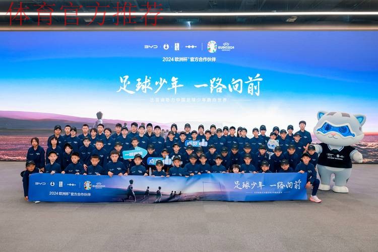 2018中国足球名宿辅导团进校园浙江站活动开启